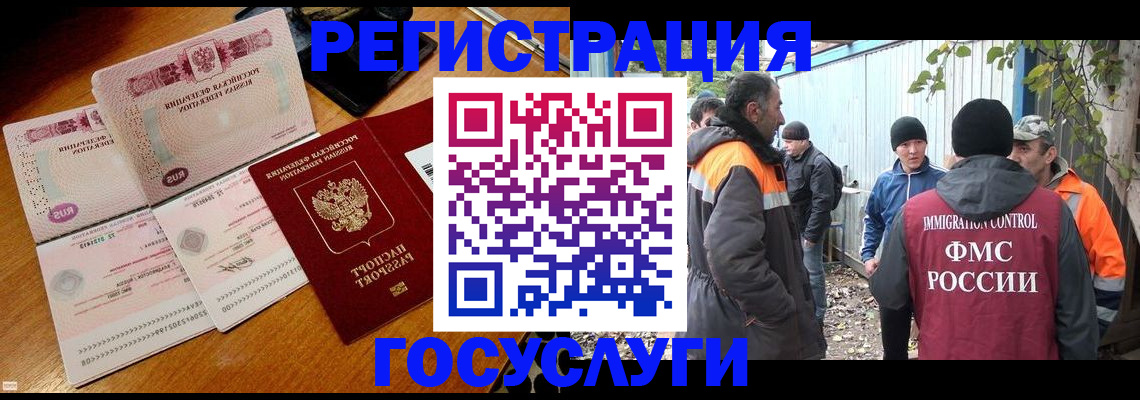временная регистрация законно в Ельце