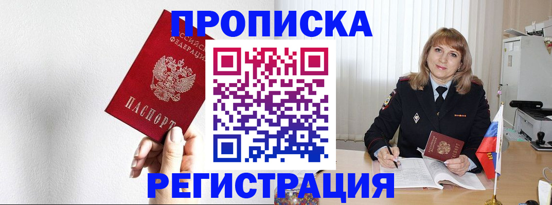 временная регистрация надежно в Ельце