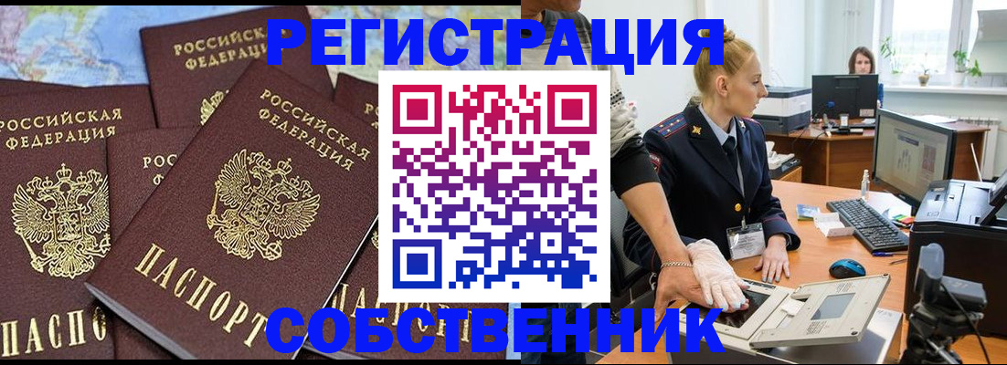 временная регистрация гарантия в Ельце